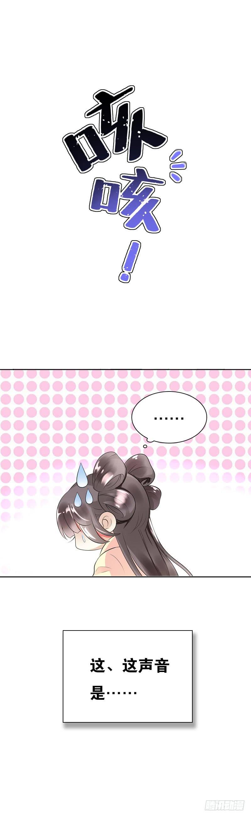 《田园蜜宠：农家小娘子火辣辣》第四十一话 只给你的福利 第3页
