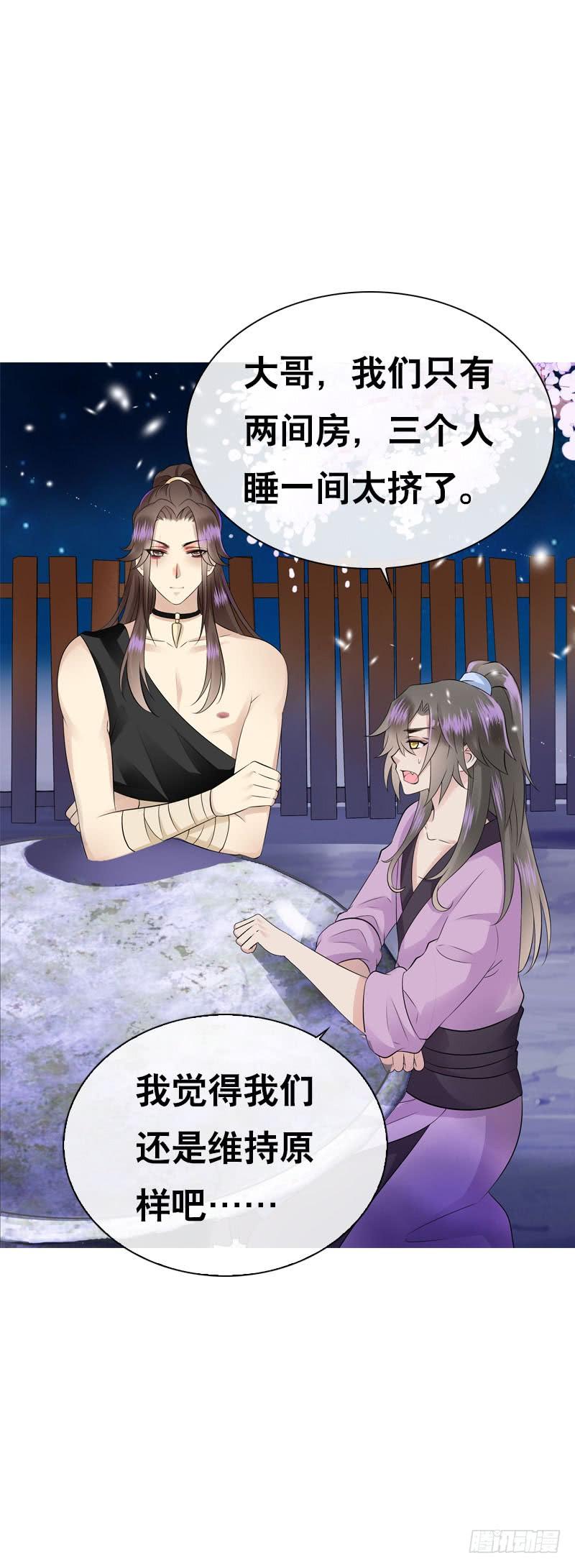 《田园蜜宠：农家小娘子火辣辣》第四十一话 只给你的福利 第15页