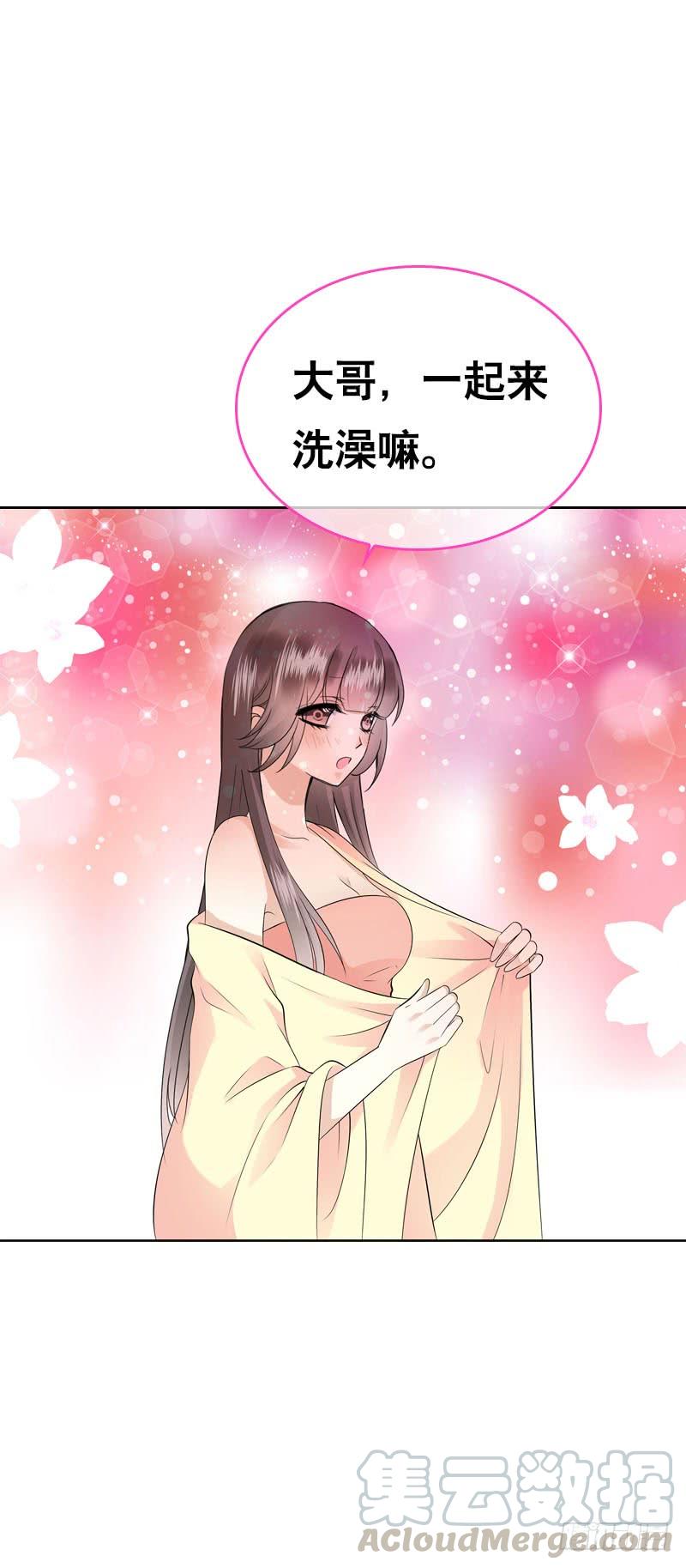 《田园蜜宠：农家小娘子火辣辣》第四十一话 只给你的福利 第9页