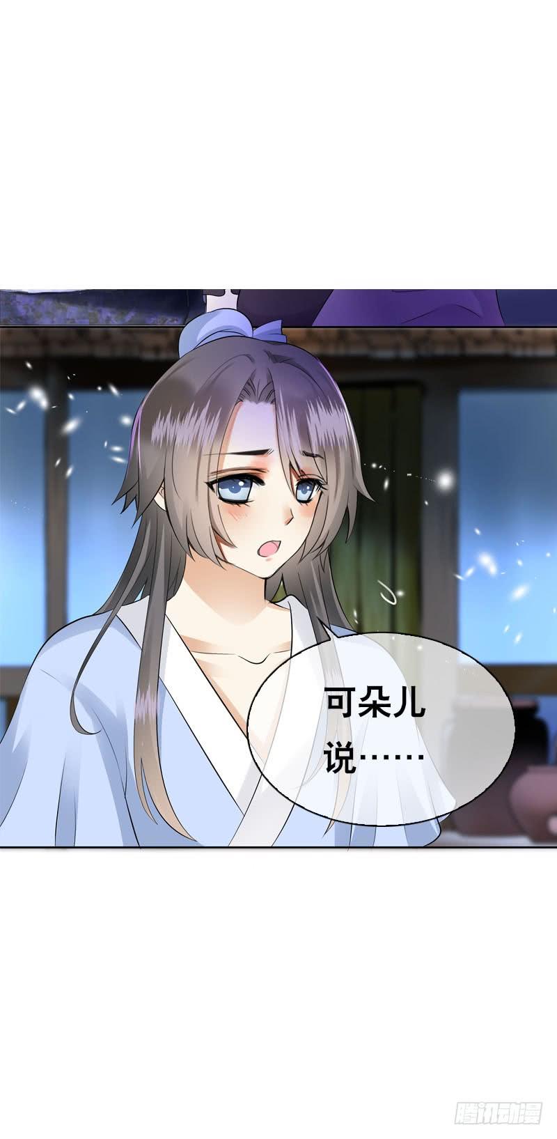 《田园蜜宠：农家小娘子火辣辣》第四十一话 只给你的福利 第16页