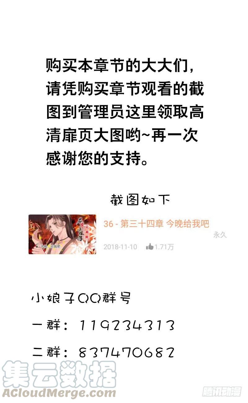 《田园蜜宠：农家小娘子火辣辣》第四十一话 只给你的福利 第41页