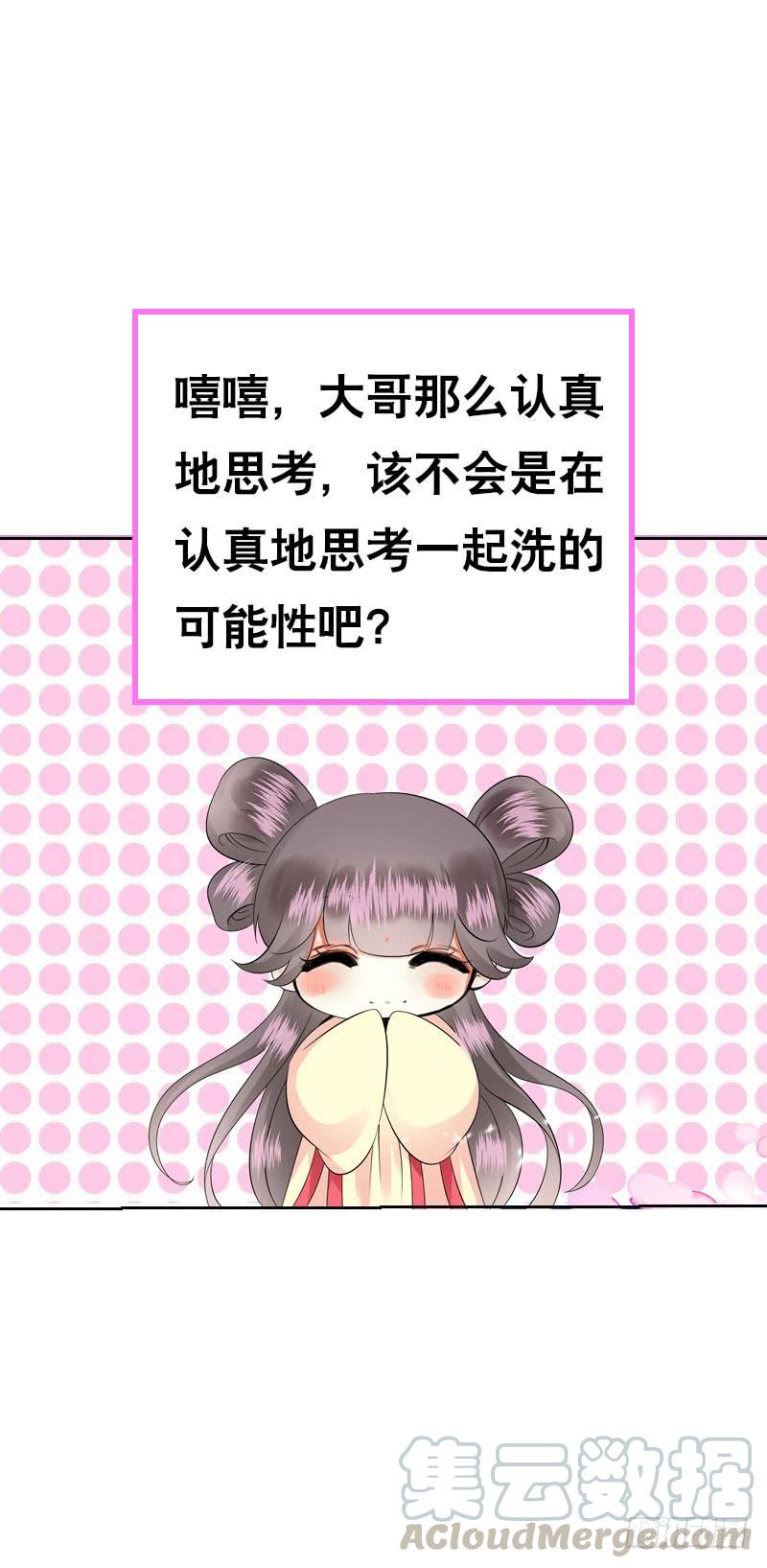 《田园蜜宠：农家小娘子火辣辣》第四十一话 只给你的福利 第13页
