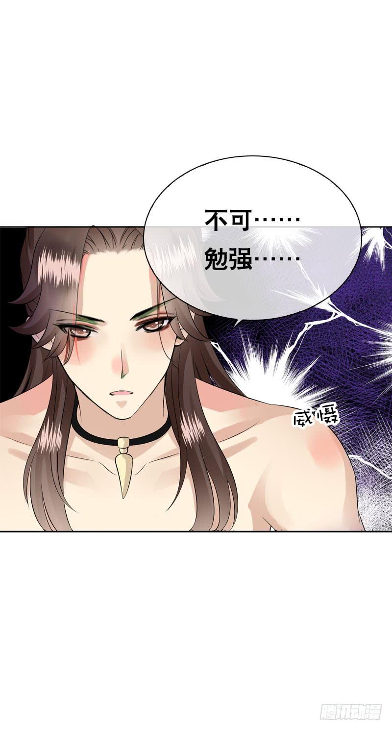 《田园蜜宠：农家小娘子火辣辣》第四十一话 只给你的福利 第19页