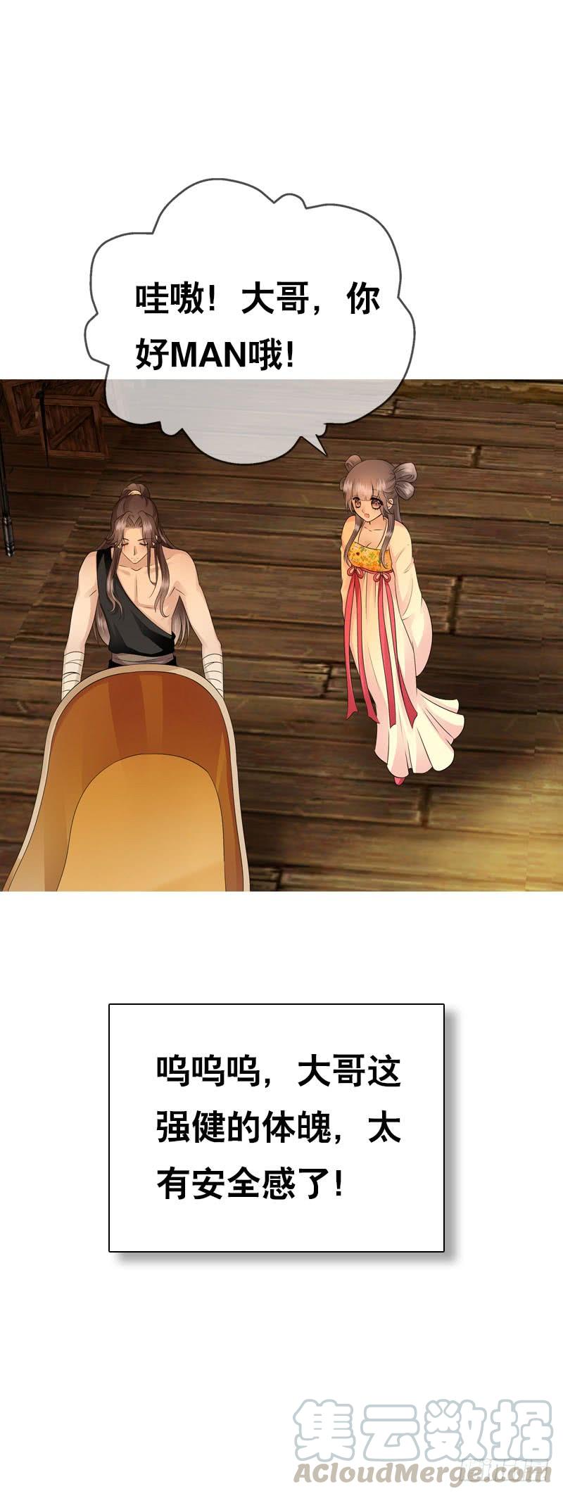 《田园蜜宠：农家小娘子火辣辣》第四十一话 只给你的福利 第25页