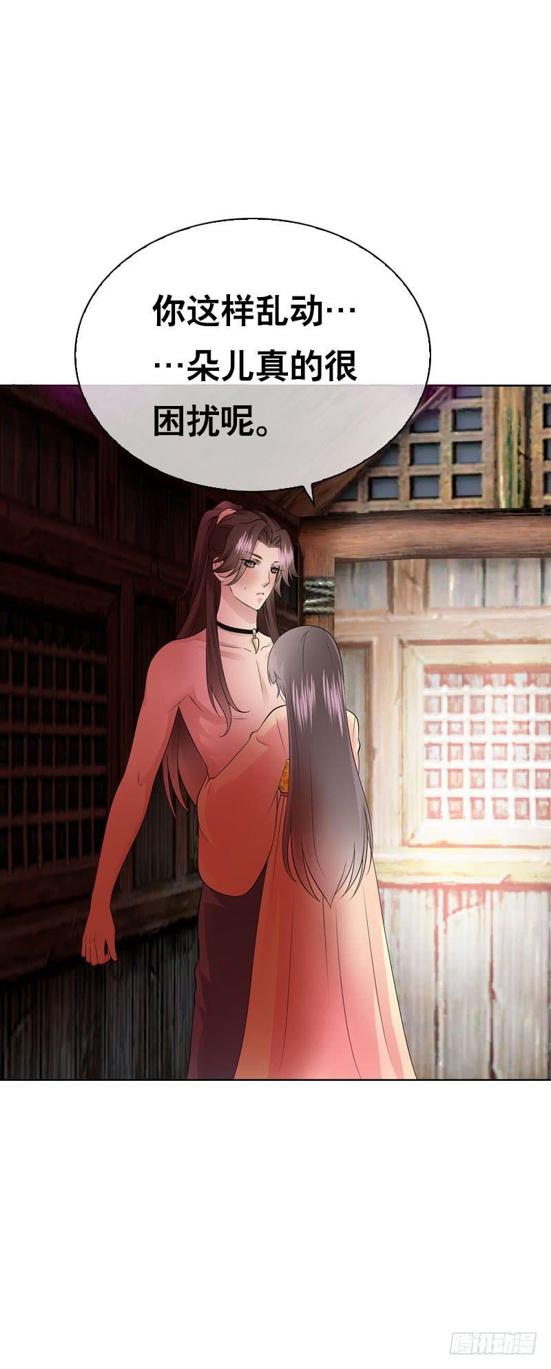 《田园蜜宠：农家小娘子火辣辣》第四十一话 只给你的福利 第31页