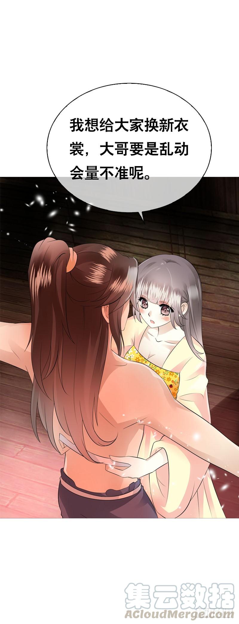 《田园蜜宠：农家小娘子火辣辣》第四十一话 只给你的福利 第33页