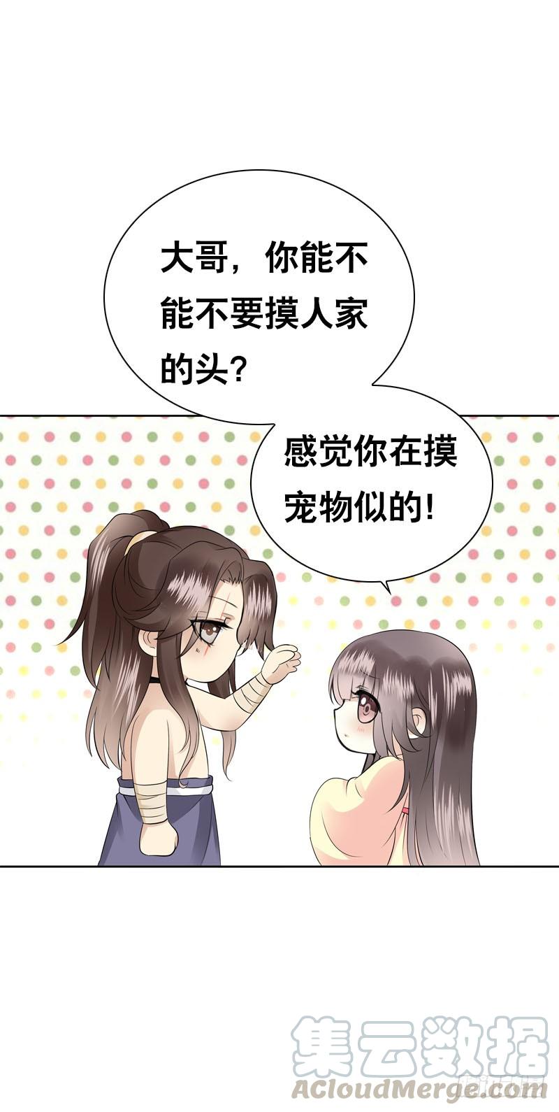 《田园蜜宠：农家小娘子火辣辣》第四十一话 只给你的福利 第37页