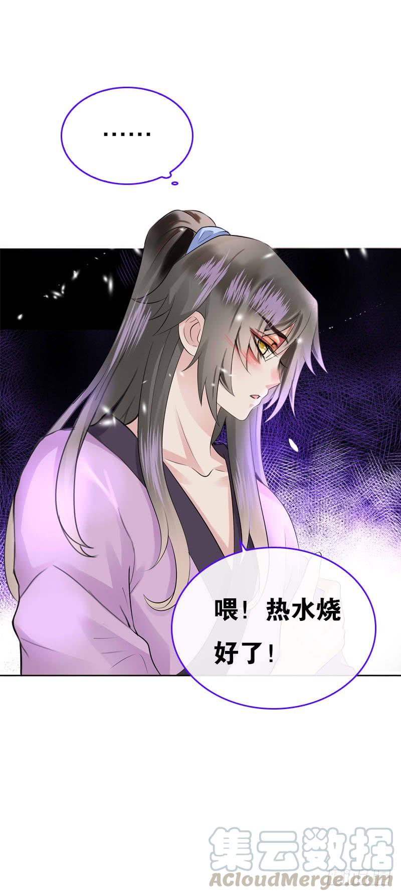 《田园蜜宠：农家小娘子火辣辣》第四十一话 只给你的福利 第5页