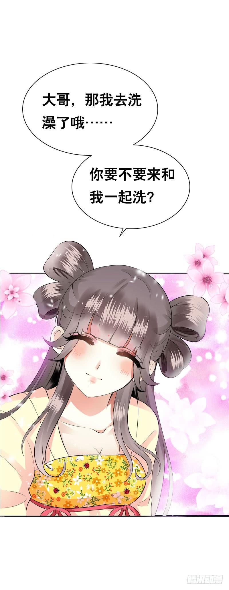 《田园蜜宠：农家小娘子火辣辣》第四十一话 只给你的福利 第7页