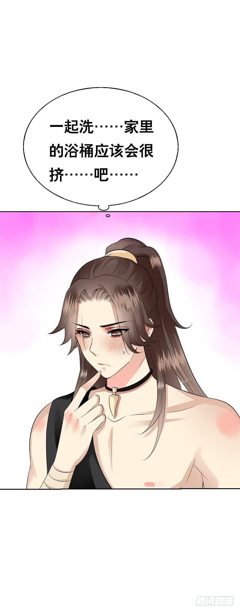 《田园蜜宠：农家小娘子火辣辣》第四十一话 只给你的福利 第11页