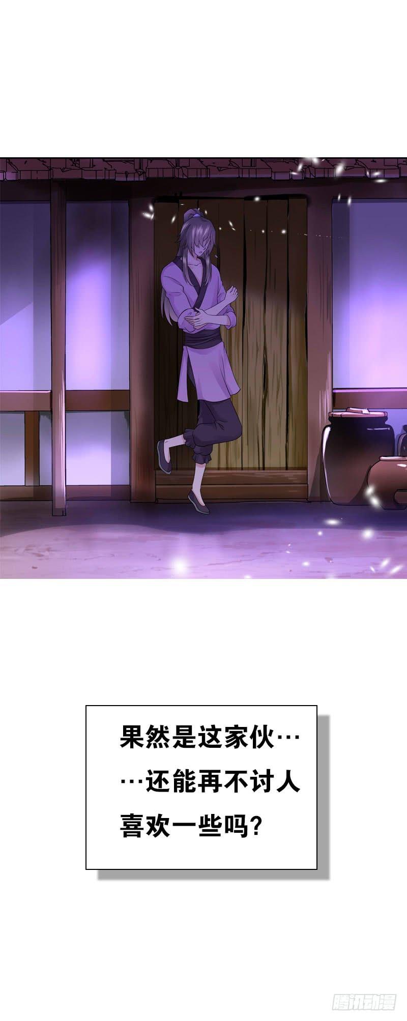《田园蜜宠：农家小娘子火辣辣》第四十一话 只给你的福利 第4页