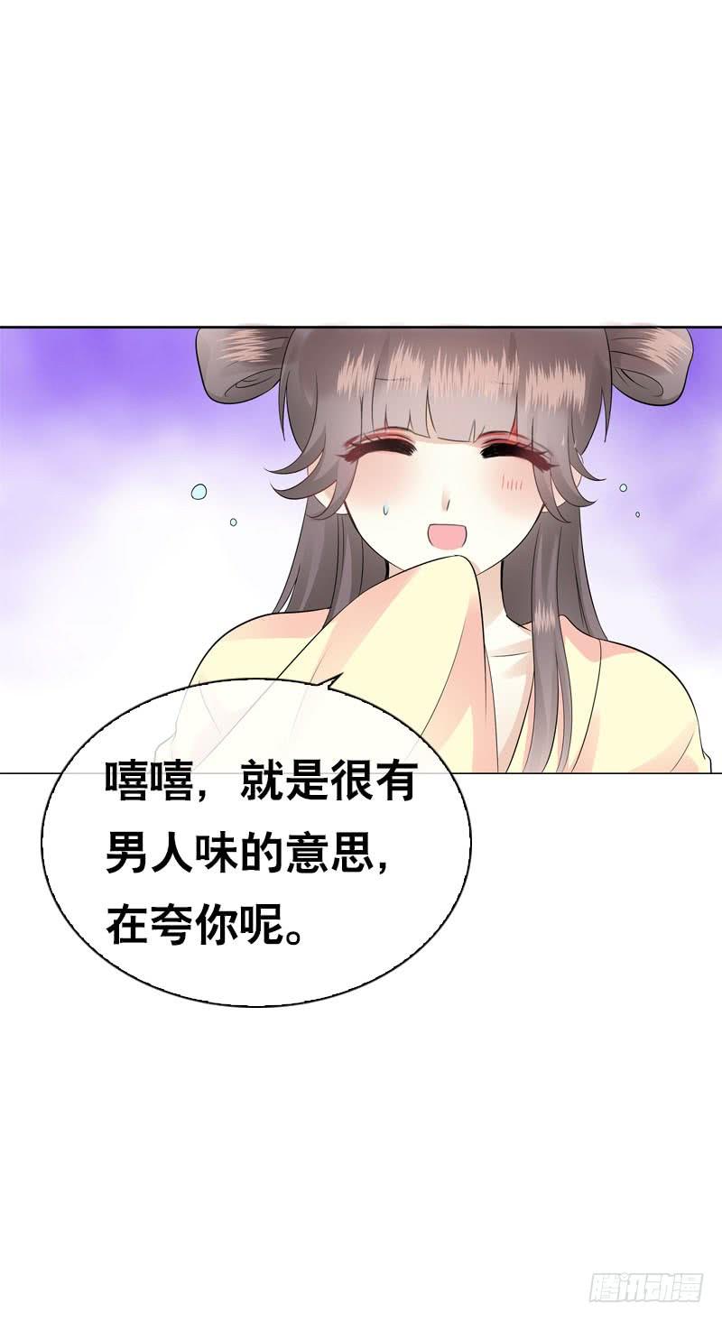 《田园蜜宠：农家小娘子火辣辣》第四十一话 只给你的福利 第27页