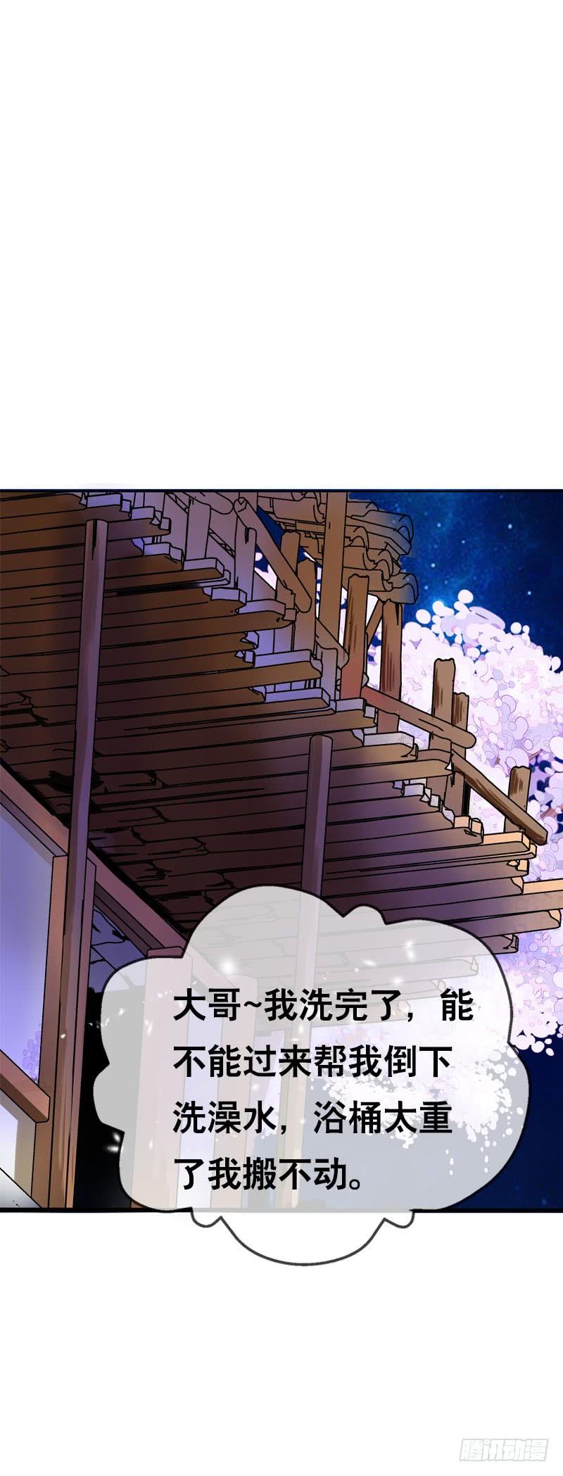 《田园蜜宠：农家小娘子火辣辣》第四十一话 只给你的福利 第23页
