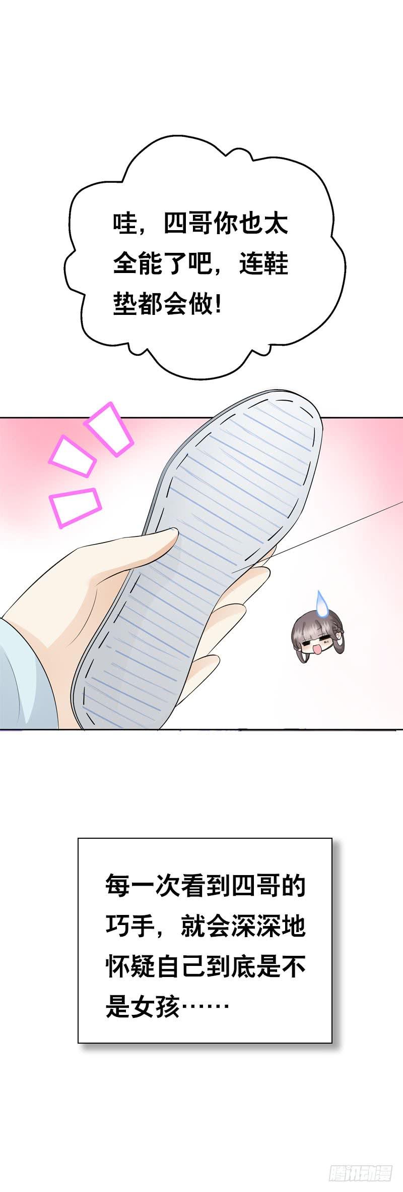 《田园蜜宠：农家小娘子火辣辣》第四十二话 你这个贱蹄子 第15页
