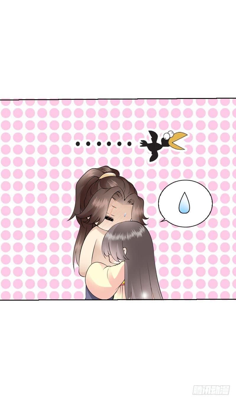 《田园蜜宠：农家小娘子火辣辣》第四十二话 你这个贱蹄子 第7页