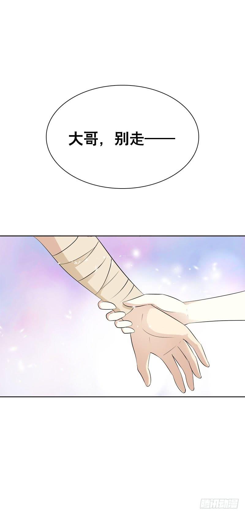《田园蜜宠：农家小娘子火辣辣》第四十二话 你这个贱蹄子 第10页