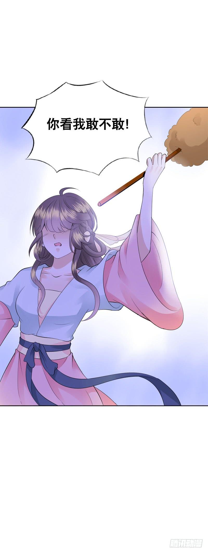 《田园蜜宠：农家小娘子火辣辣》第四十二话 你这个贱蹄子 第42页