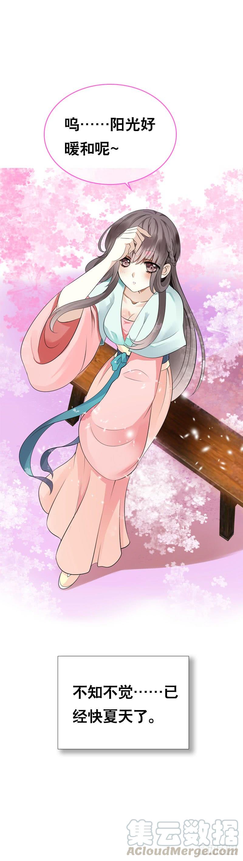 《田园蜜宠：农家小娘子火辣辣》第四十二话 你这个贱蹄子 第13页