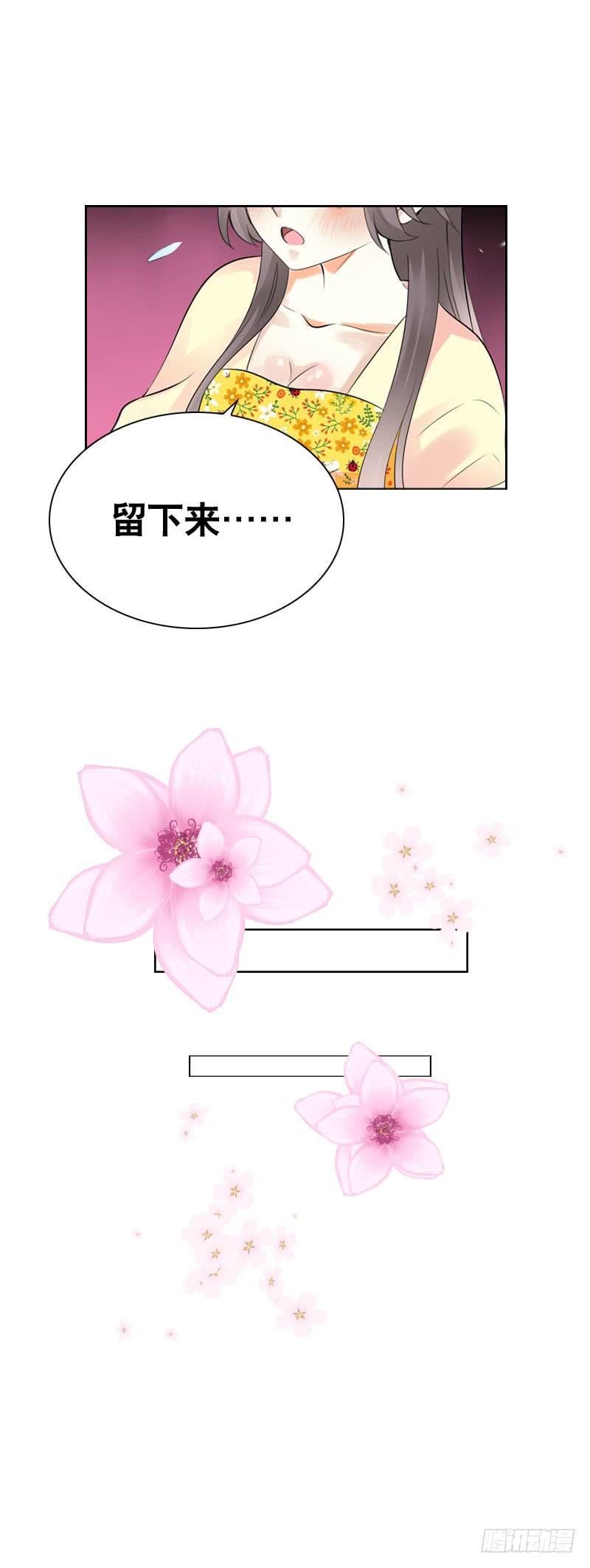 《田园蜜宠：农家小娘子火辣辣》第四十二话 你这个贱蹄子 第11页