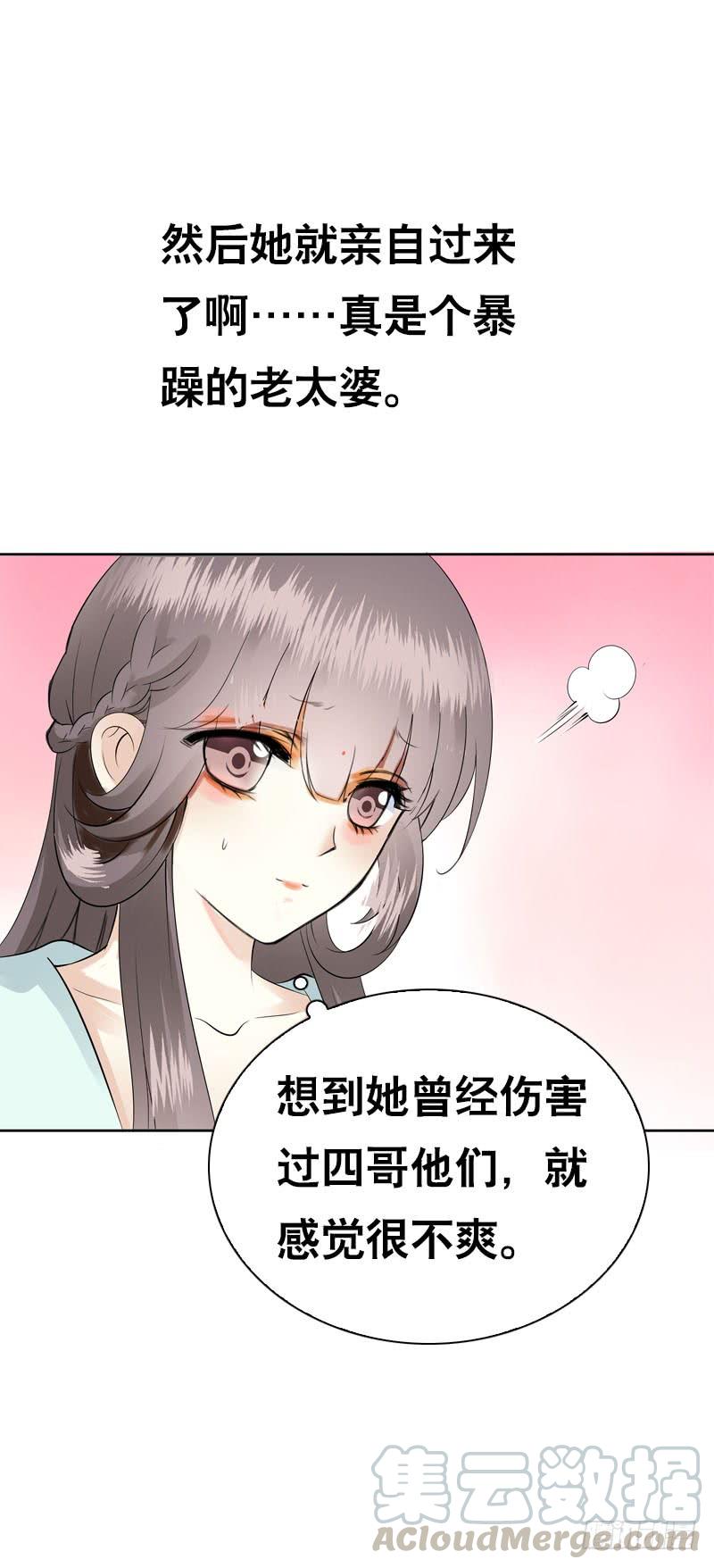 《田园蜜宠：农家小娘子火辣辣》第四十二话 你这个贱蹄子 第25页