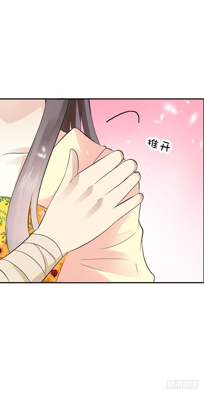 《田园蜜宠：农家小娘子火辣辣》第四十二话 你这个贱蹄子 第8页