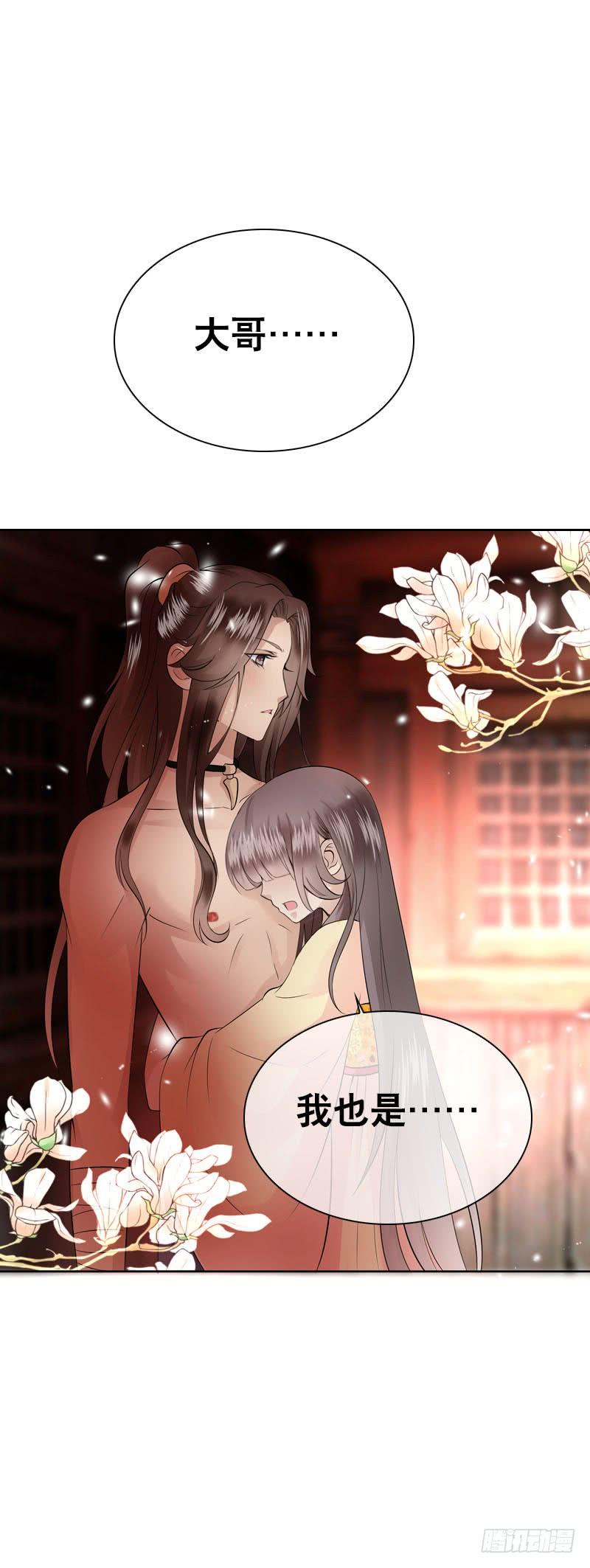 《田园蜜宠：农家小娘子火辣辣》第四十二话 你这个贱蹄子 第3页