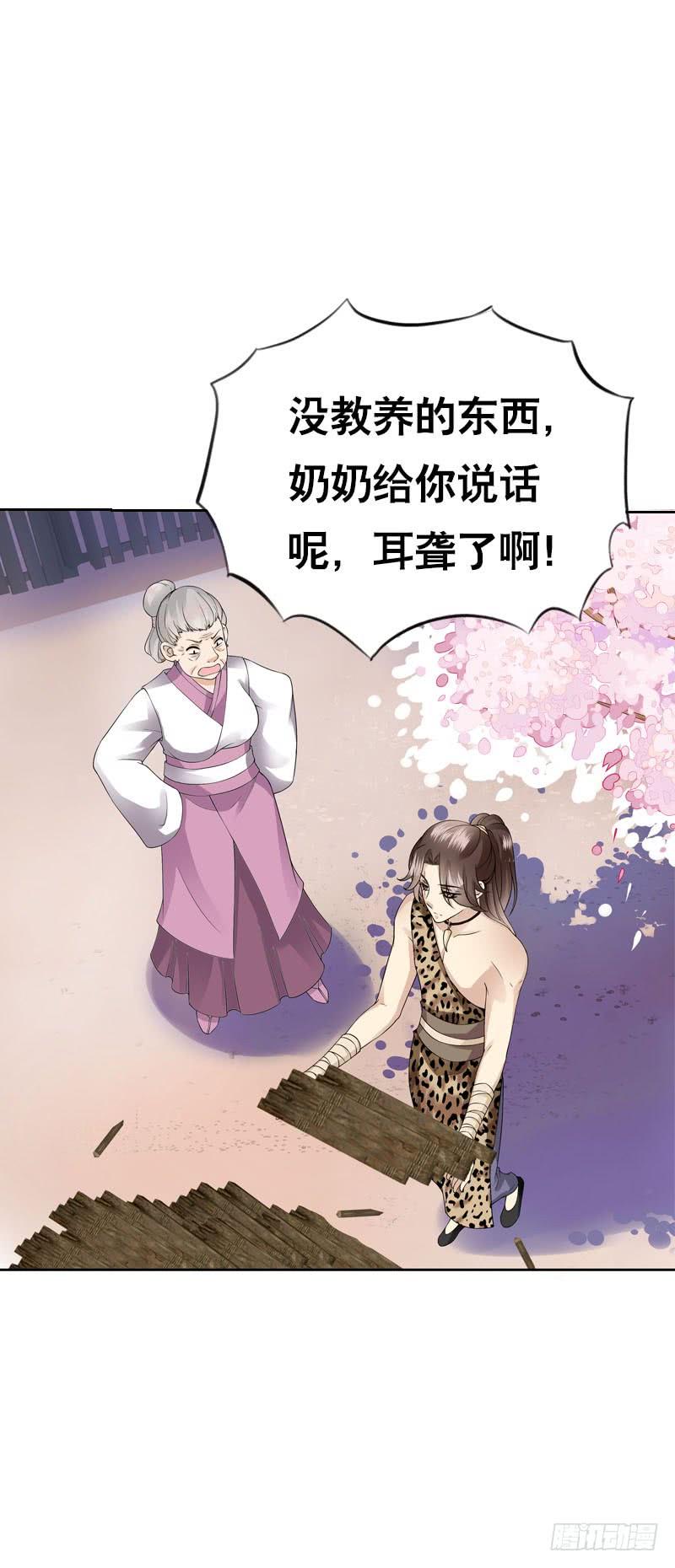 《田园蜜宠：农家小娘子火辣辣》第四十二话 你这个贱蹄子 第26页