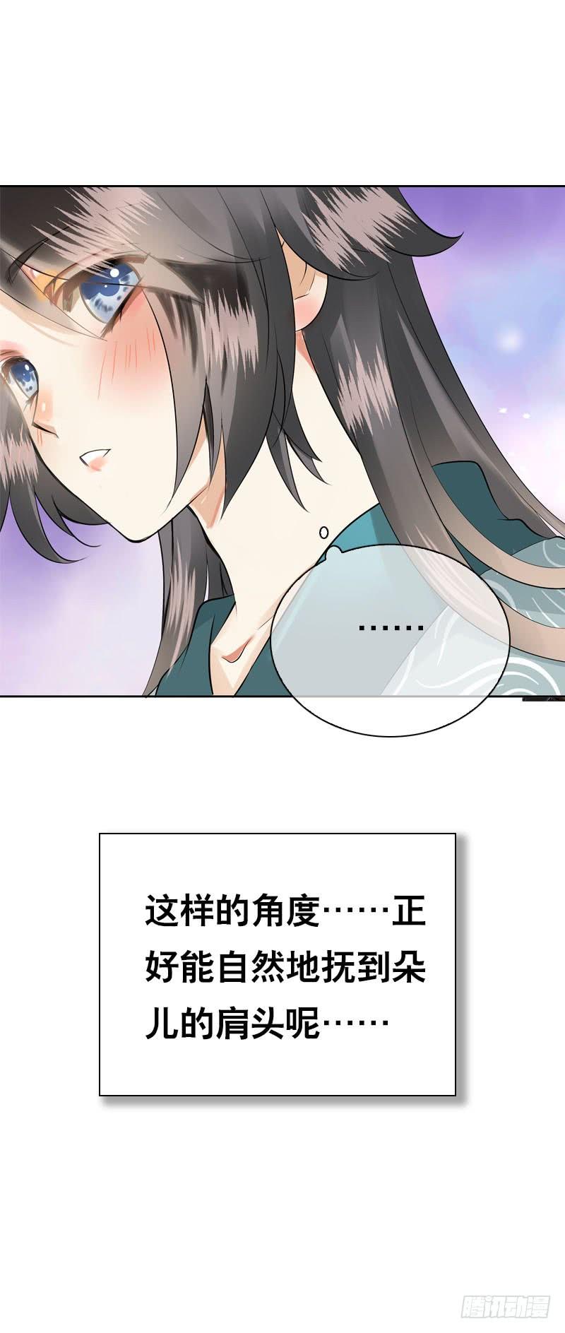 《田园蜜宠：农家小娘子火辣辣》第四十二话 你这个贱蹄子 第18页