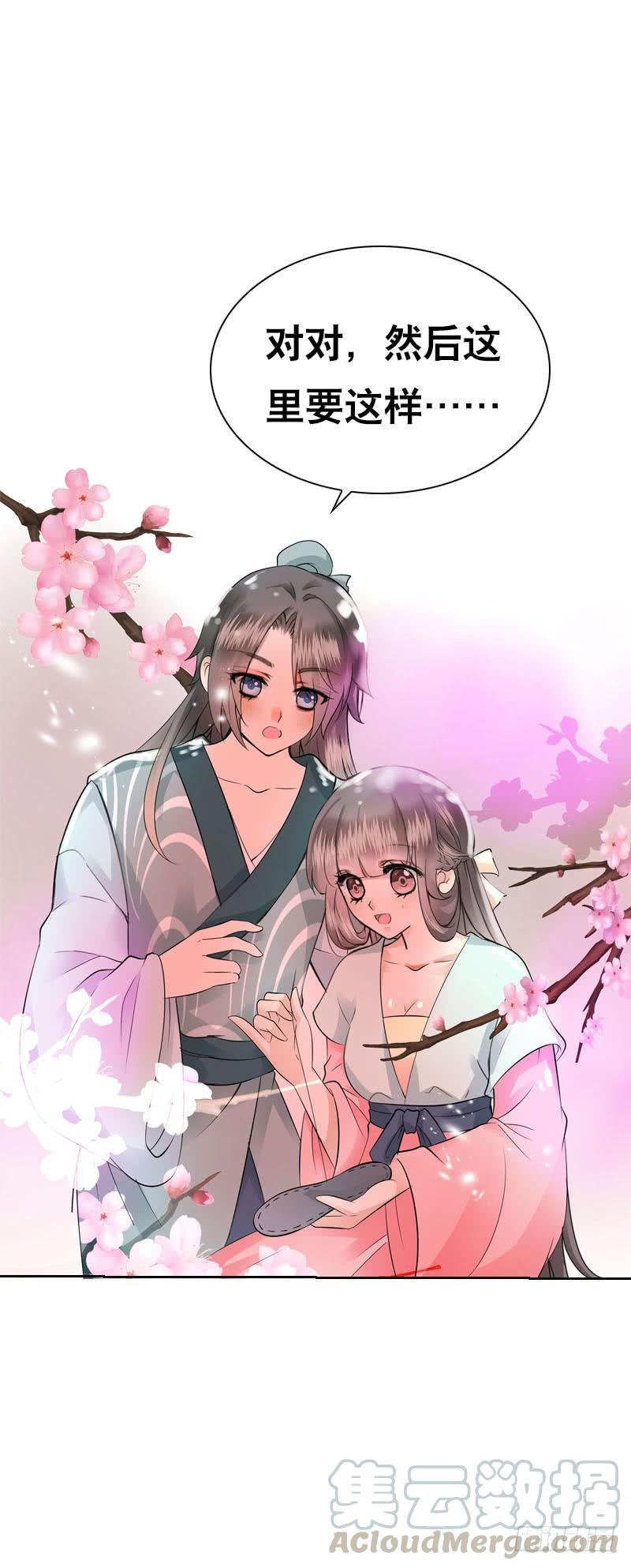 《田园蜜宠：农家小娘子火辣辣》第四十二话 你这个贱蹄子 第17页
