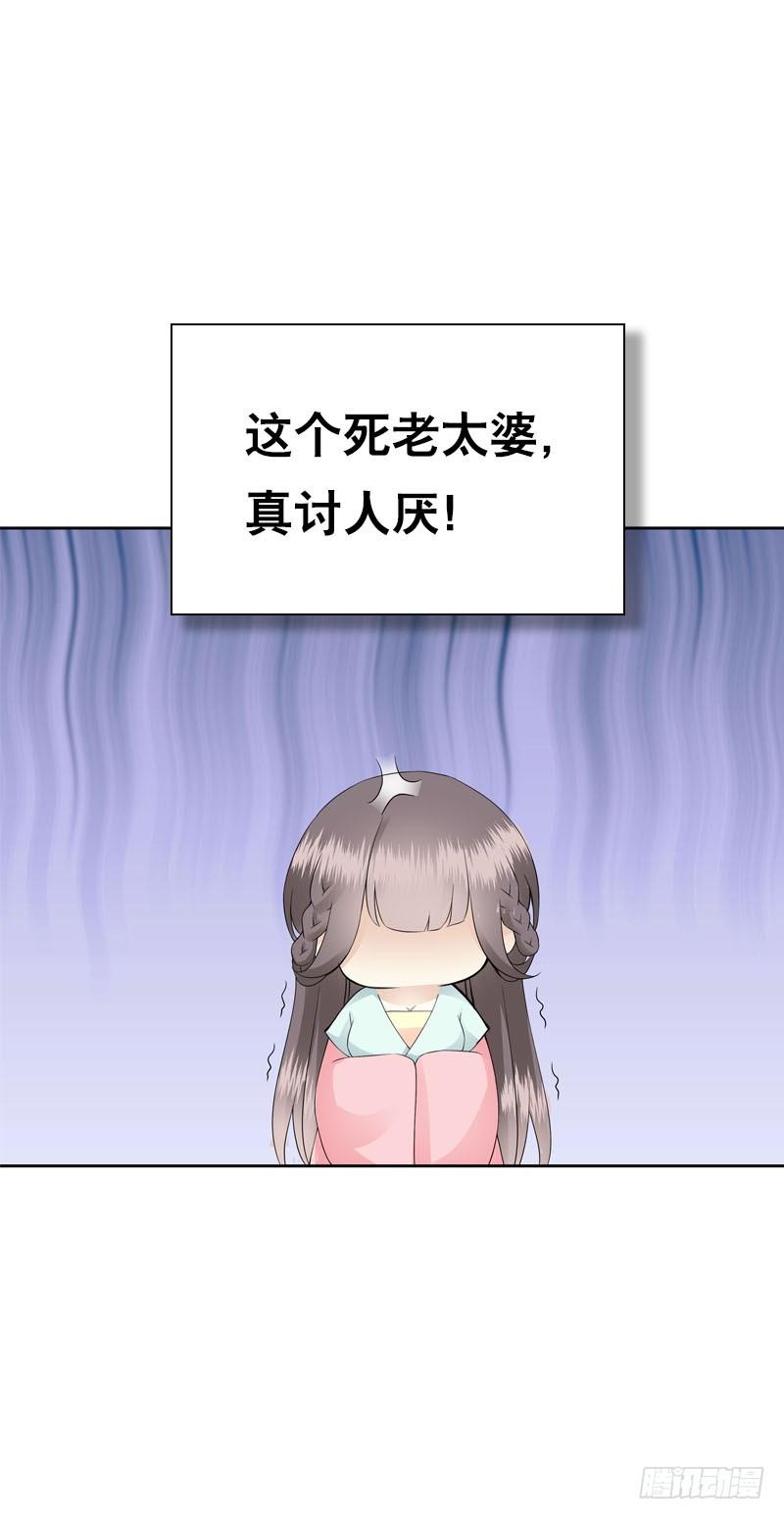 《田园蜜宠：农家小娘子火辣辣》第四十二话 你这个贱蹄子 第36页