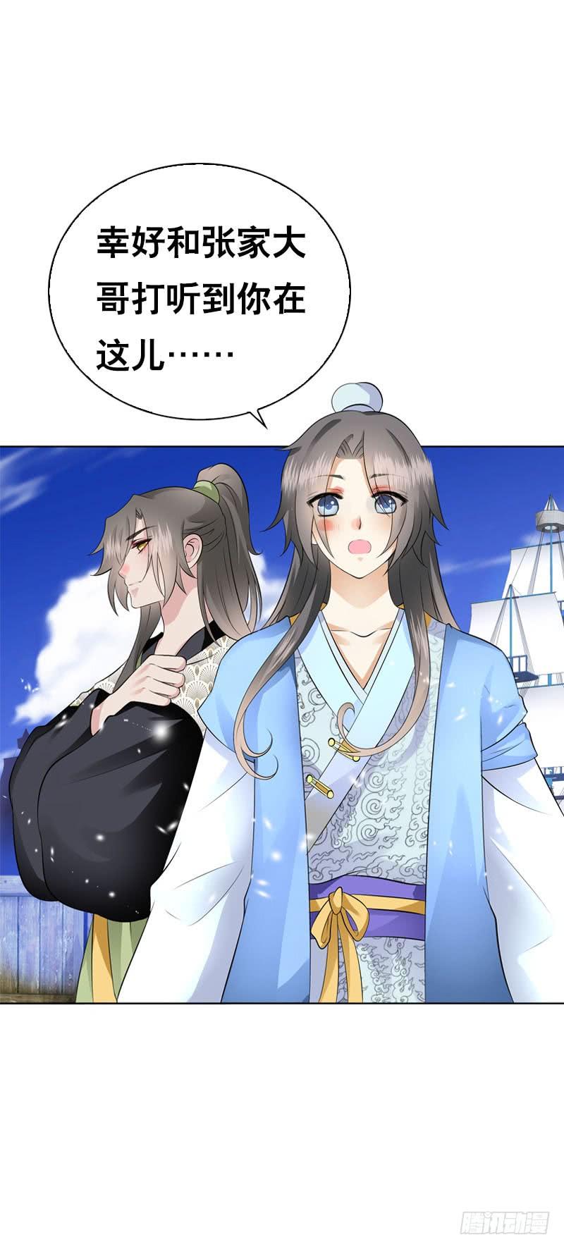 《田园蜜宠：农家小娘子火辣辣》第四十三话 给你一点奖励 第20页