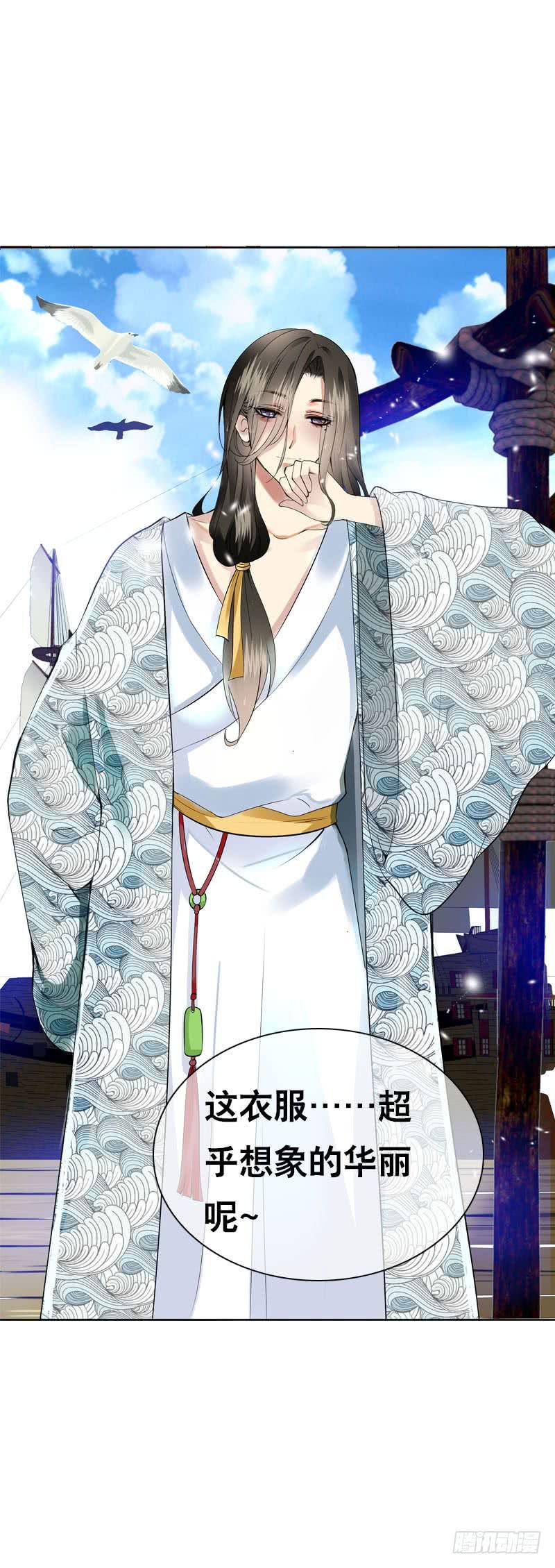 《田园蜜宠：农家小娘子火辣辣》第四十三话 给你一点奖励 第32页
