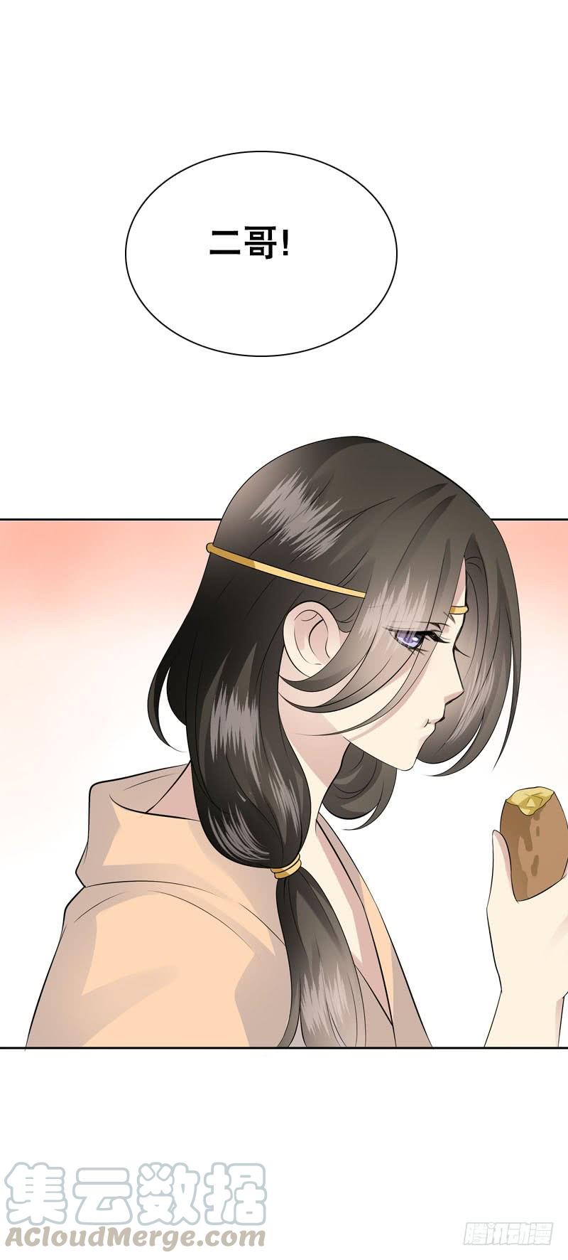 《田园蜜宠：农家小娘子火辣辣》第四十三话 给你一点奖励 第17页