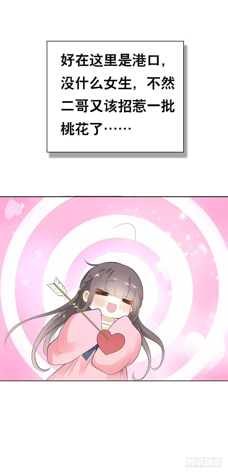 《田园蜜宠：农家小娘子火辣辣》第四十三话 给你一点奖励 第34页