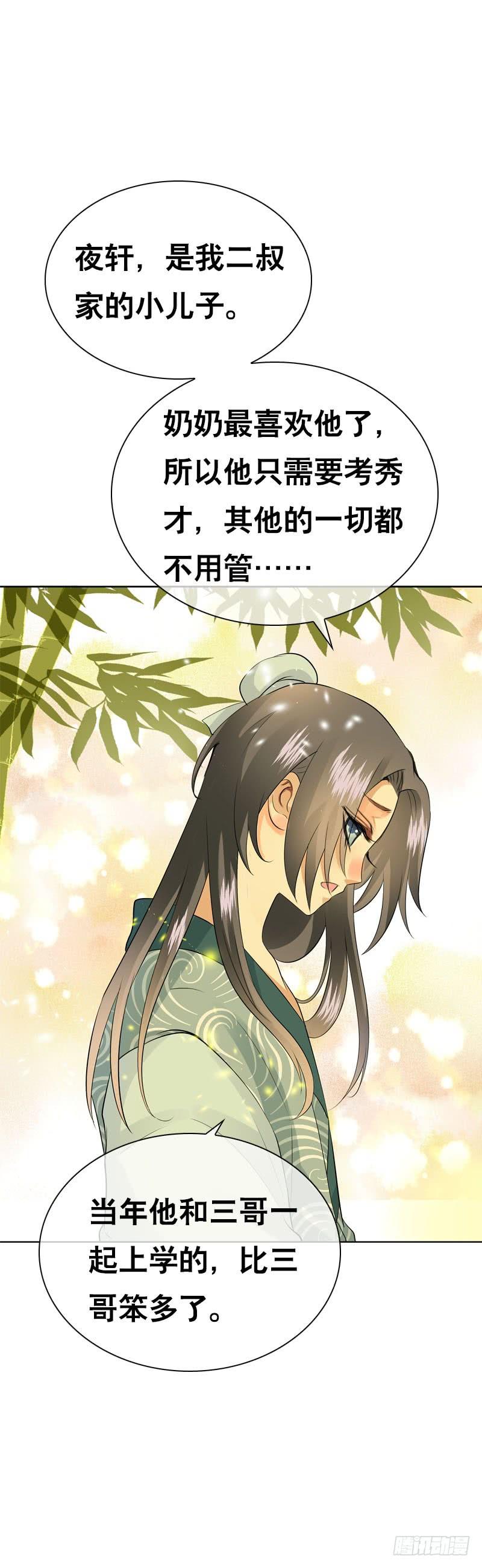《田园蜜宠：农家小娘子火辣辣》第四十三话 给你一点奖励 第12页
