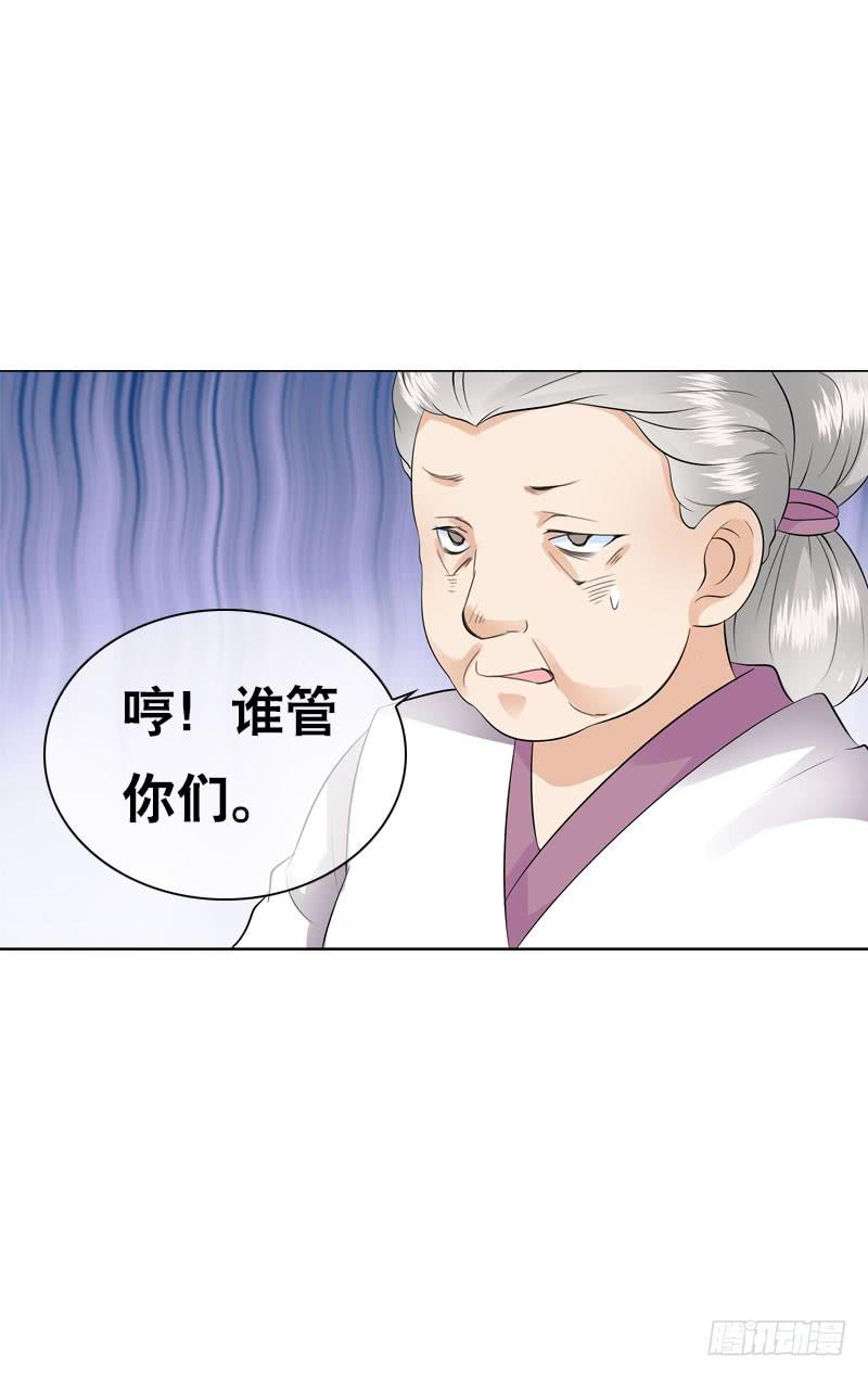 《田园蜜宠：农家小娘子火辣辣》第四十三话 给你一点奖励 第7页