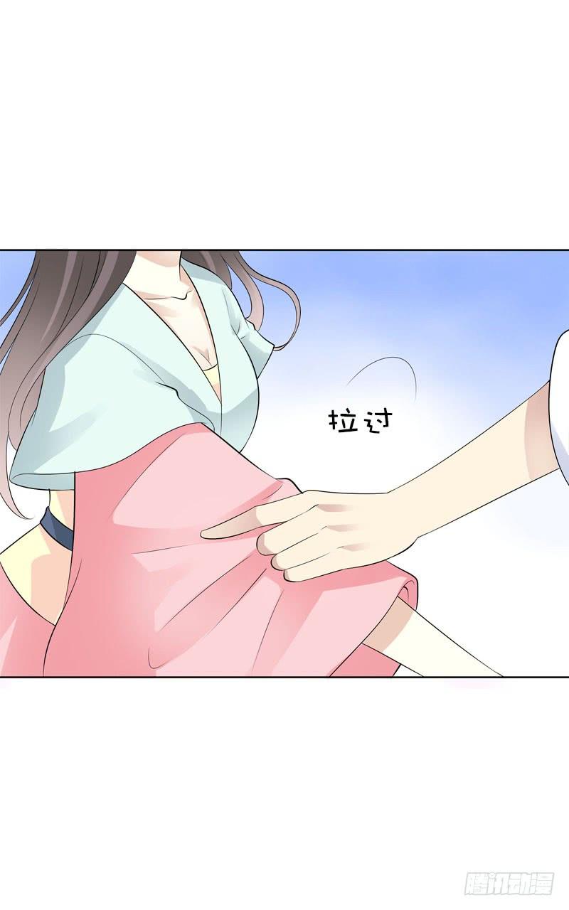 《田园蜜宠：农家小娘子火辣辣》第四十三话 给你一点奖励 第23页