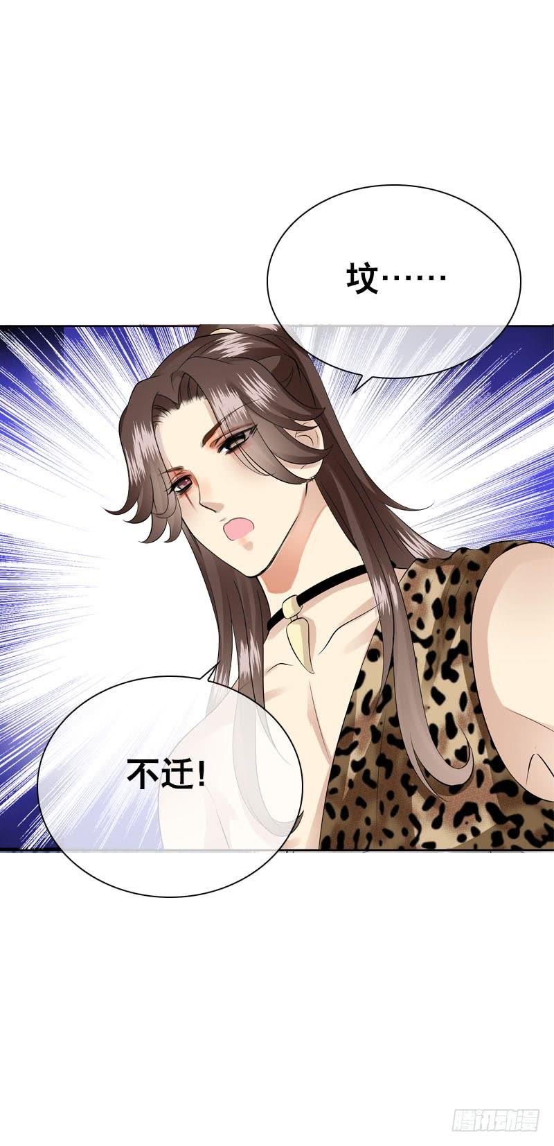 《田园蜜宠：农家小娘子火辣辣》第四十三话 给你一点奖励 第6页