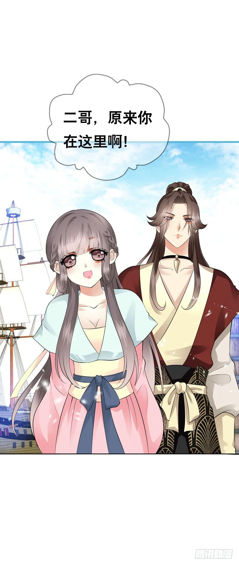 《田园蜜宠：农家小娘子火辣辣》第四十三话 给你一点奖励 第19页