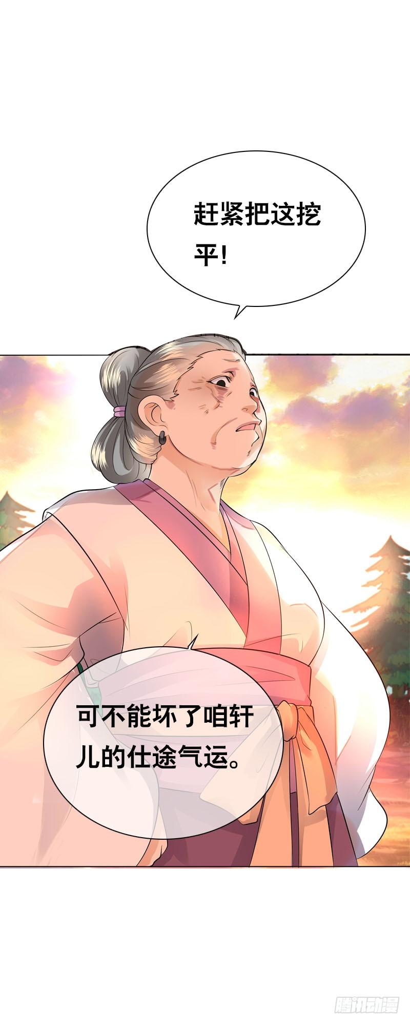 《田园蜜宠：农家小娘子火辣辣》第四十四话 二哥的生辰 第35页