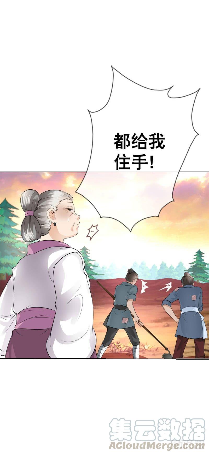 《田园蜜宠：农家小娘子火辣辣》第四十四话 二哥的生辰 第36页