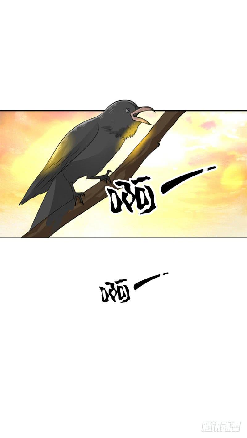 《田园蜜宠：农家小娘子火辣辣》第四十四话 二哥的生辰 第31页
