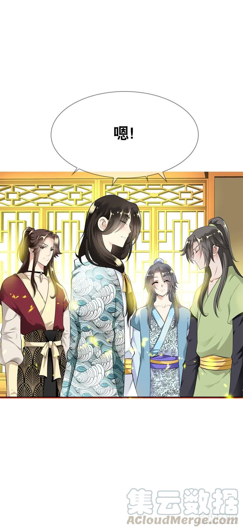《田园蜜宠：农家小娘子火辣辣》第四十四话 二哥的生辰 第22页