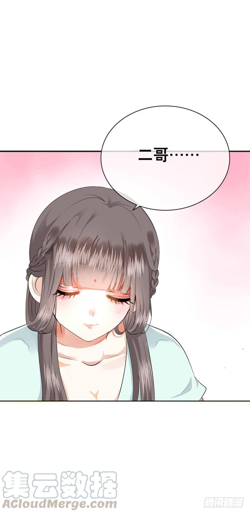 《田园蜜宠：农家小娘子火辣辣》第四十四话 二哥的生辰 第15页
