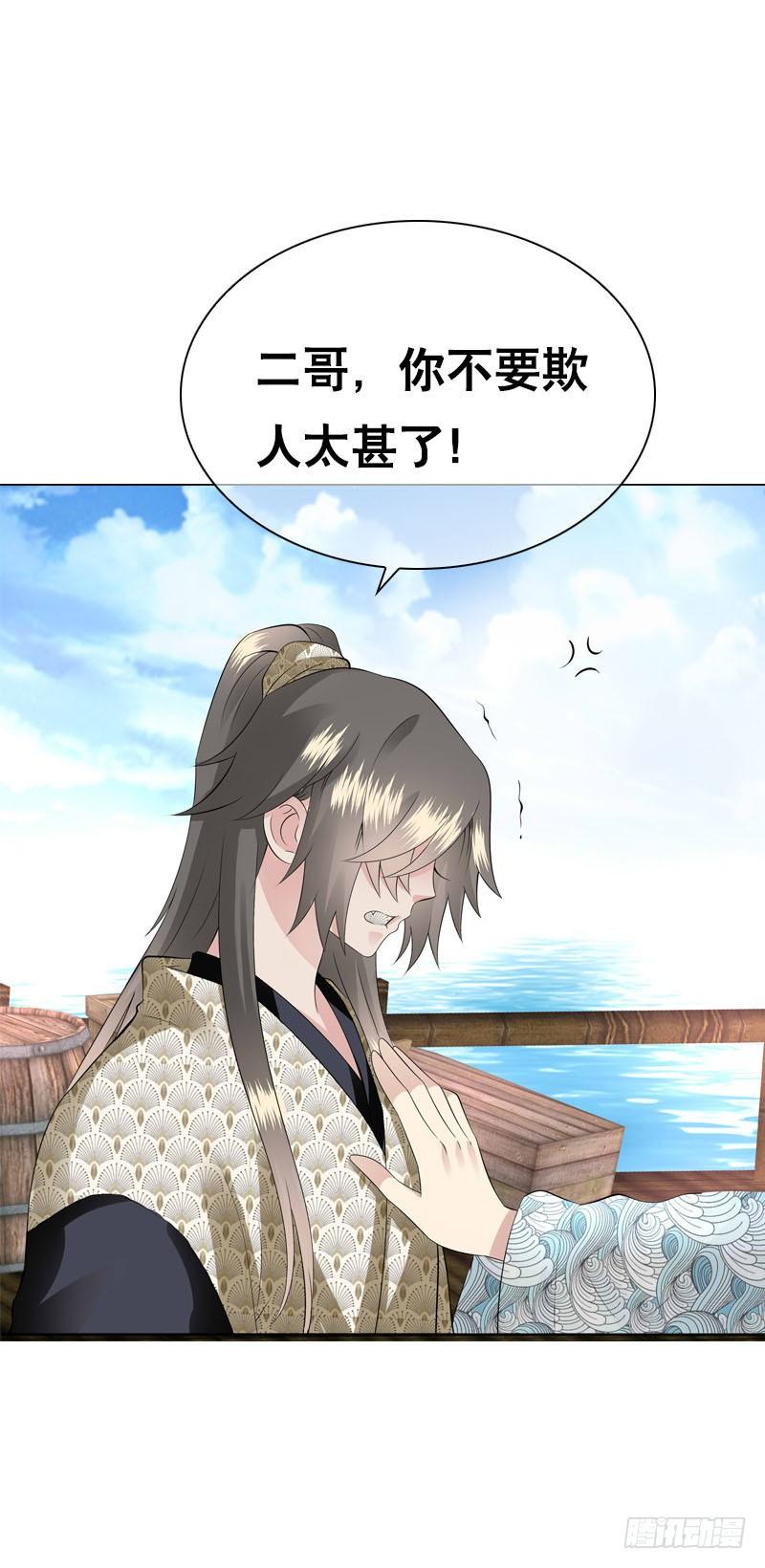 《田园蜜宠：农家小娘子火辣辣》第四十四话 二哥的生辰 第4页