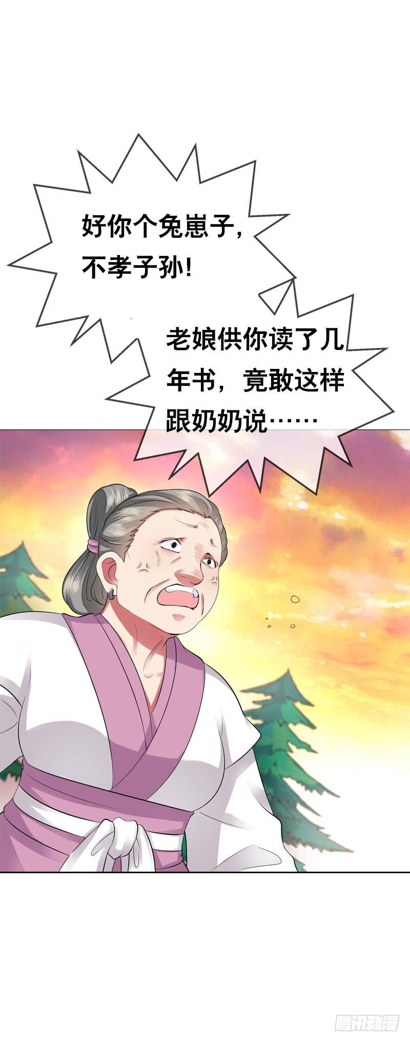 《田园蜜宠：农家小娘子火辣辣》第四十四话 二哥的生辰 第40页