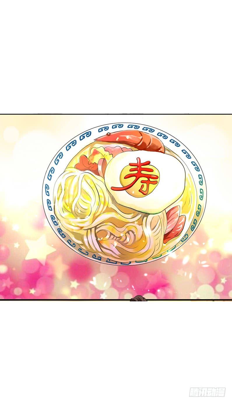 《田园蜜宠：农家小娘子火辣辣》第四十四话 二哥的生辰 第16页
