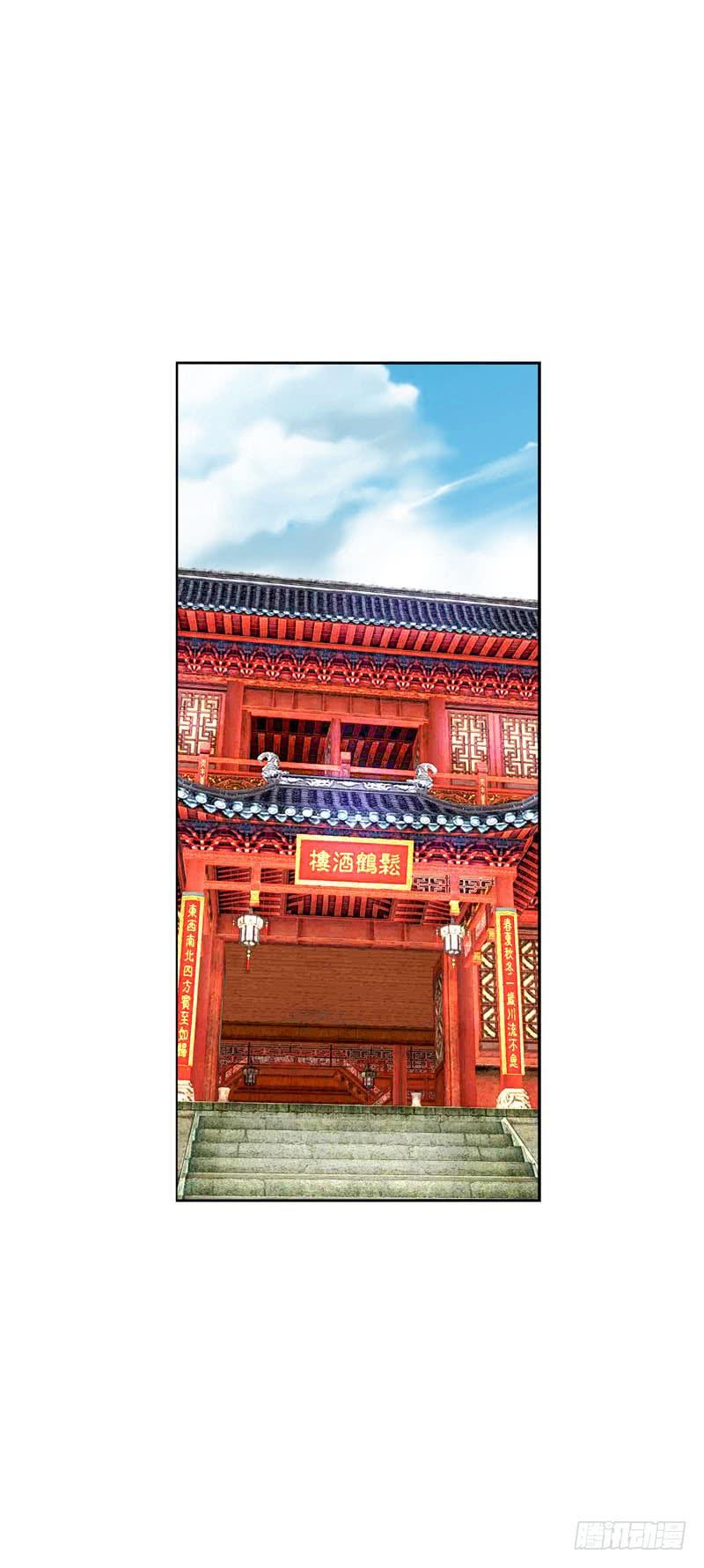《田园蜜宠：农家小娘子火辣辣》第四十四话 二哥的生辰 第12页