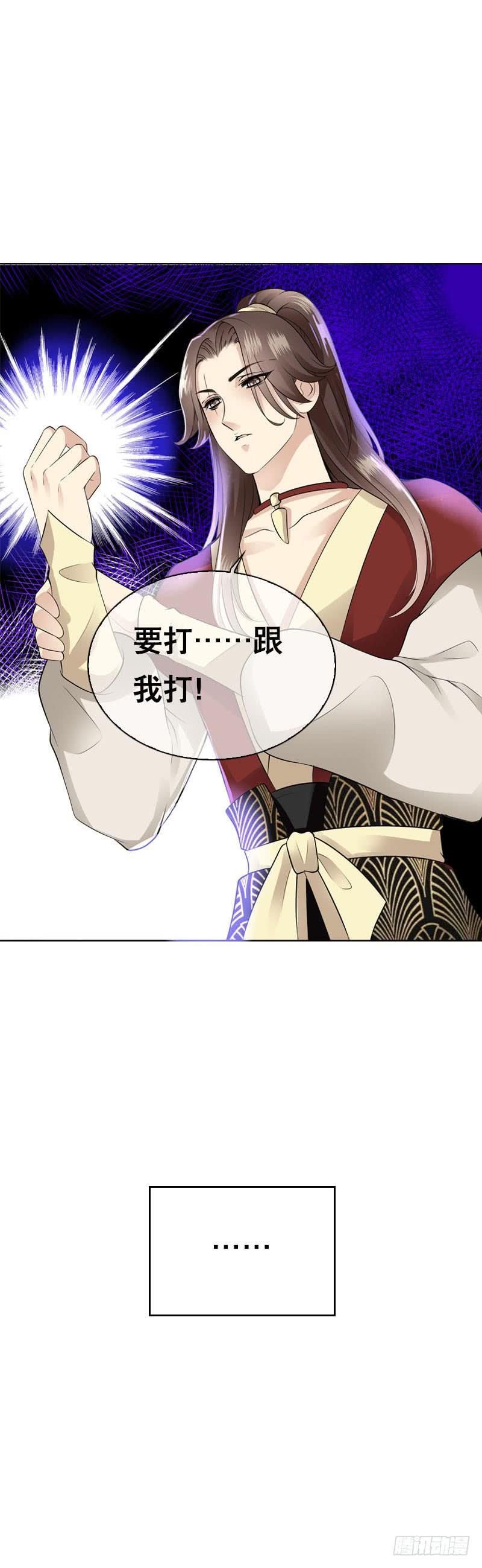 《田园蜜宠：农家小娘子火辣辣》第四十四话 二哥的生辰 第10页