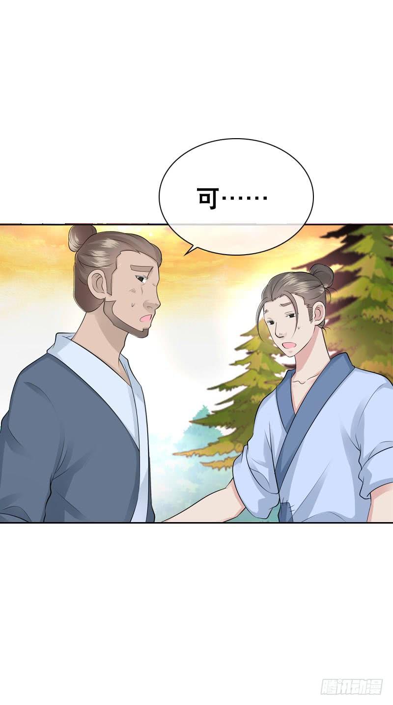 《田园蜜宠：农家小娘子火辣辣》第四十四话 二哥的生辰 第45页
